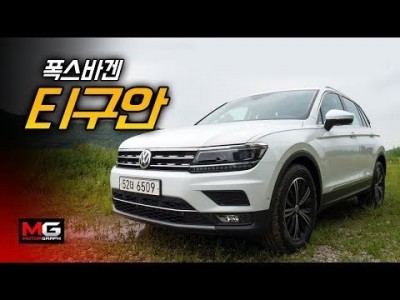 베스트셀러 소형 SUV! 폭스바겐 신형 티구안 시승기...'수입 소형 SUV 왕의 귀환!'