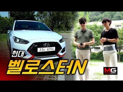 벨로스터N은 살만한 자동차인가? 현대차 벨로스터N 솔직 후기!