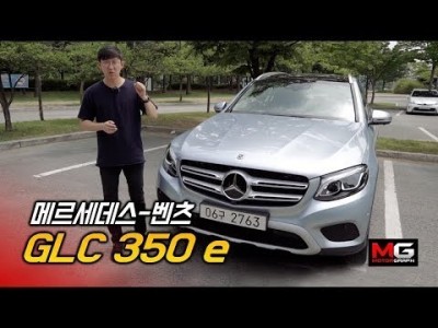 벤츠 GLC350e 시승기...기름 한방울 안쓰고 출근하자!