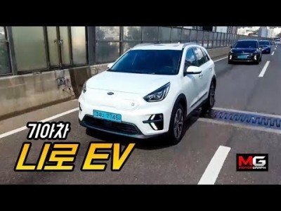 니로 2년 탄 모그가 니로 EV를 타보다...”당장 사야할 각?” (feat. 장진택 기자)