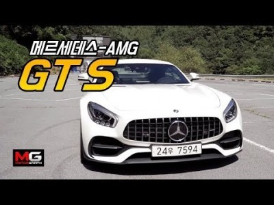 “내가 곧 AMG다” 메르세데스-AMG GT S 시승기...522마력의 초강력 스포츠카