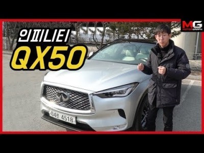 인피니티 QX50 시승기…세상에서 유일한 가변 압축비 엔진 “역시 기술의 닛산?”