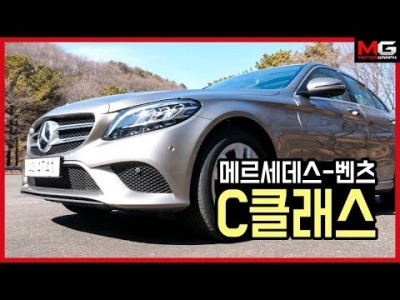 메르세데스 벤츠 신형 C220d시승기... D세그먼트의 최강의 자리는 이어질까?