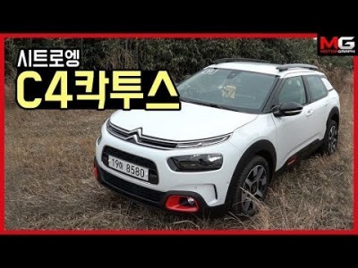 시트로엥 신형 C4 칵투스가 특별한 이유는? 제주도에서 만난 프랑스차