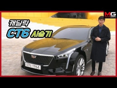 '미국 럭셔리 끝판왕' 캐딜락 신형 CT6...E클래스는 작고, S클래스는 비싼 당신에게