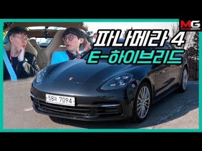 최고의 PHEV를 원해? 그럼 포르쉐 파나메라 4 E-하이브리드가 답이야~ (feat. 강병휘 선수)