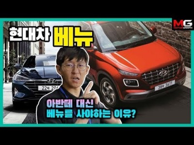 '사회초년생? 이거 사!' 첫 차로 현대자동차 베뉴를 추천하는 이유?!