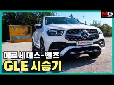 "인테리어 끝판왕 SUV 등장?!” 메르세데스-벤츠 신형 GLE450 시승기