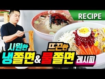 맛상무. 간편하고 맛있는 분식집 쫄면 & 물쫄면 레시피. 옥천 물쫄면