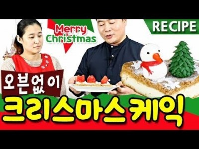노 오븐 디저트! 크리스마스 치즈케이크 만들기. 맛상무