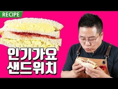 아이돌이 반한 인기가요 샌드위치 완벽재연 SBS 방송국 명물 맛상무