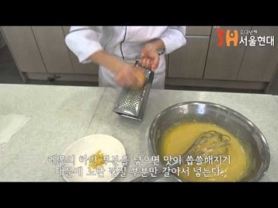 제과 기능사 - 마들렌 만들기