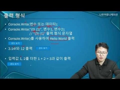C# 언강. C# 프로그래밍의 기본 구조(2/2) (업그레이드)