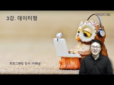 C# 언어 3강. 데이터형 (1/5) - 업그레이드