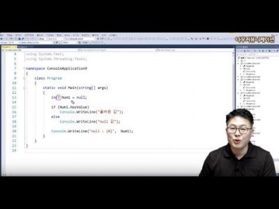 C# 언어 3강. 데이터형 (2/5)- 업그레이드