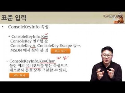 C# 언어 3강. 데이터형 (3/5)- 업그레이드