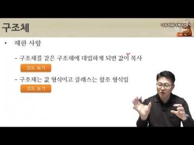 C# 언어 3강. 데이터형 (4/5)- 업그레이드