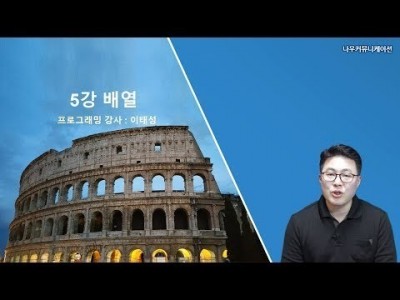 C# 언어 5강. 배열 (1/3) - 업그레이드