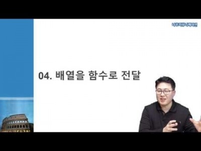 C# 언어 5강. 배열 (2/3) - 업그레이드