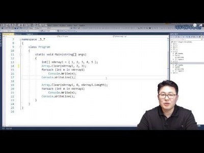 C# 언어 5강. 배열 (3/3) - 업그레이드