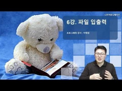 C# 언어 6강. 파일입출력(1/3) -업그레이드