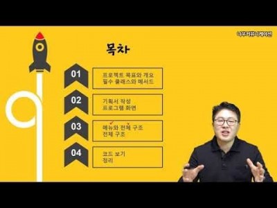 C# 언어 7강. 프로젝트 (스마트밥솥 1/3) - 업그레이드