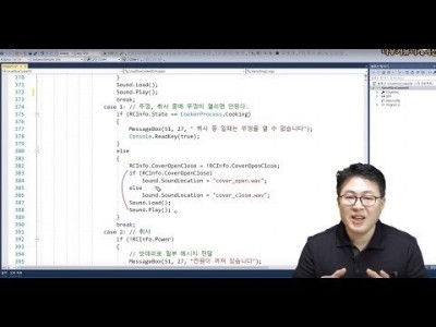 C# 언어 7강. 프로젝트 (스마트밥솥 3/3) - 업그레이드