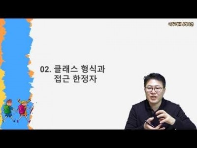 C# 언어 8강. 클래스(1/2) 업그레이드