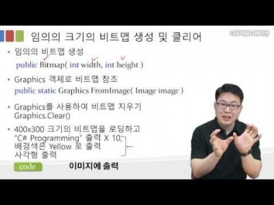 C# 언어 19강. 이미지(1/2)