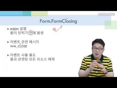 C# 20강. 폼과 타이머(1/3)