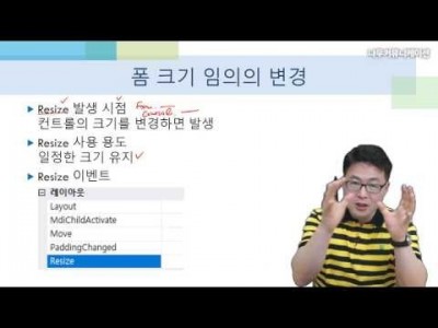 C# 20강. 폼과 타이머 (2/3)