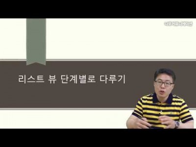 C# 언3강. 고급 컨트롤 (2/2)