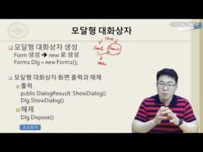 C# 언4강. 대화상자(1/2)