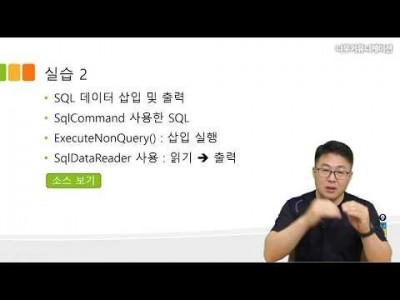 C# 언7강. 연결형 데이터베이스 프로그래밍 실습(2/2)