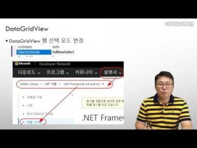 C# 언8강 비연결형 프로그래밍 #1 (3/3)
