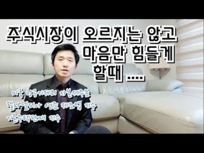 주식시장이오르지않고마음만힘들게할때 -미국항공기제외비국방자본재주문,필라델피아연준제조업지수,기존주택판매지수