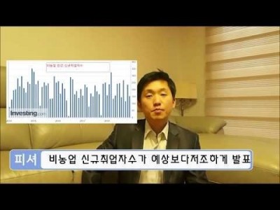미국고용지표편[주식재태크]수익내는마법의 경제지표