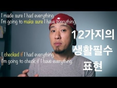 영어회화 | 표현 | 생활 속 필수 표현 - 집편