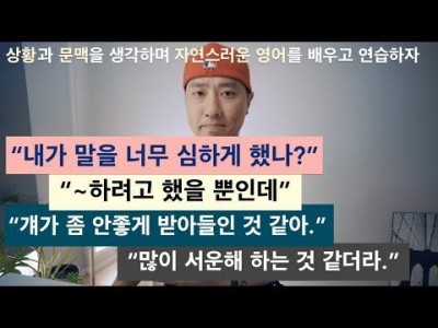 "내가 걔한테 좀 심했나?" , "~하려고 했던 것 뿐인데" , "부모로서(형으로서) 잘 하다" , "내가 …