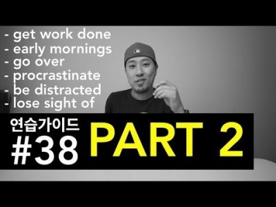 연습가이드 #38 - PART 2 - 'The Benefits of Starting Your Day Ear…