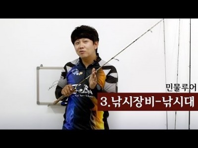 [파이어배스] 배스낚시대 선택방법, 배스낚시 초보강좌 3회 [피쉬앤피플]