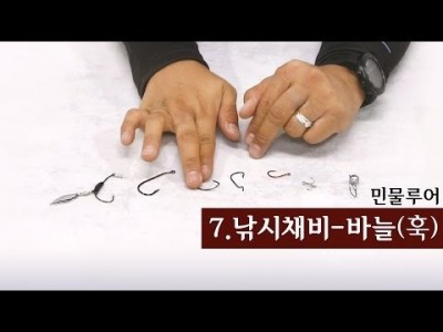 [파이어배스] 배스낚시바늘에 대한 설명, 배스낚시 초보강좌 7회 [피쉬앤피플]
