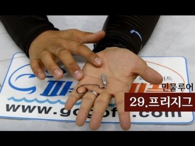 [파이어배스] 배스낚시채비- 프리지그 설명, 배스낚시 초보강좌 29회 [피쉬앤피플]