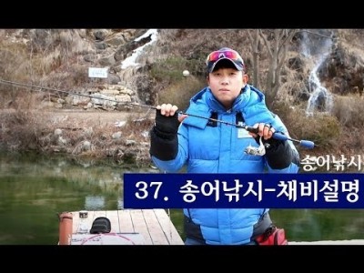 [파이어배스] 송어낚시 장비, 채비설명. 송어낚시 초보강좌 1편 [피쉬앤피플]