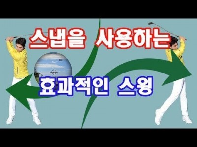 몸에 힘을 빼주는 골프 스윙 삼각형 만들기 ㅣ 래깅과 릴리스 ㅣ 골프레슨 ㅣGOLF LESSON