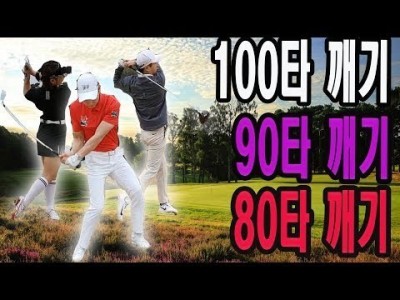 실전 티샷 드라이버는 낮게 똑바로 ! 아이언은 더 똑바로 ! 골프레슨 ㅣ김현우프로 l HOW TO HIT A…