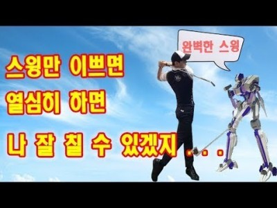 싱글 골퍼, PGA 프로 모두가  연습하는데... 아마추어는 안 하는 그 연습, 못치는이유는여기에 있었네 .…