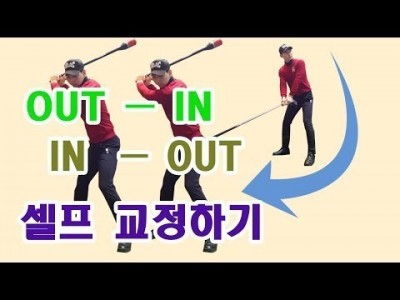 업어치고 ! 누워치는 골퍼 가 손쉽게 할수있는 연습 방법 ㅣ골프레슨 ㅣ GOLF LESSON