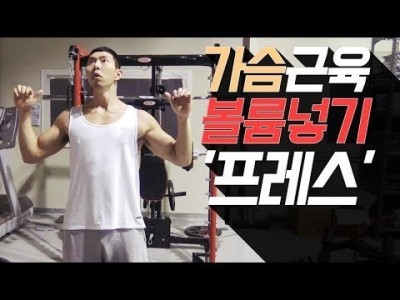 덤벨프레스와 바벨프레스 차이점?!