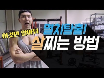 마른사람 살찌는 법 / 살이 찌지 않는 이유는?!